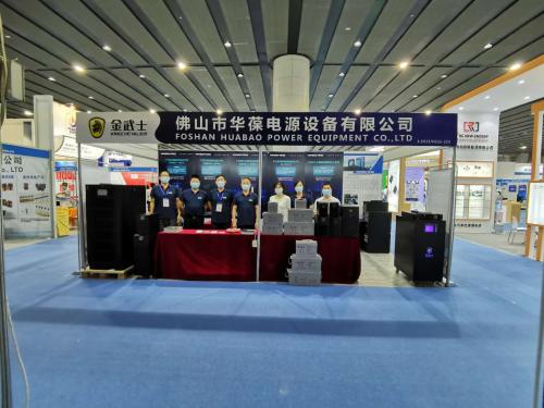盛況空前歌盛世，華葆電源展雄風——2020亞太國際電源展