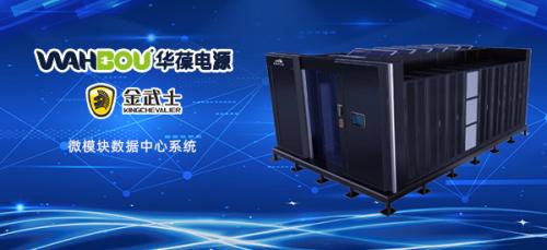 極寒天氣數據中心如何應對？