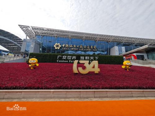 第134屆廣交會開幕：規模創新高 展現外貿向好預期